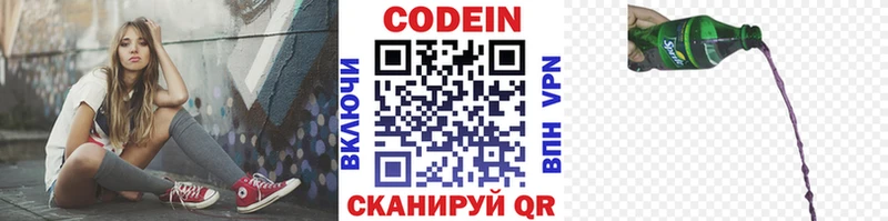Кодеиновый сироп Lean напиток Lean (лин) Купить Лагань