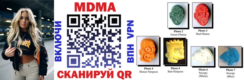 MDMA кристаллы  Купить закладки  Лагань 