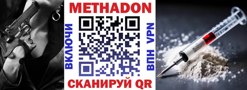 Метадон мёд  Купить  Лагань 